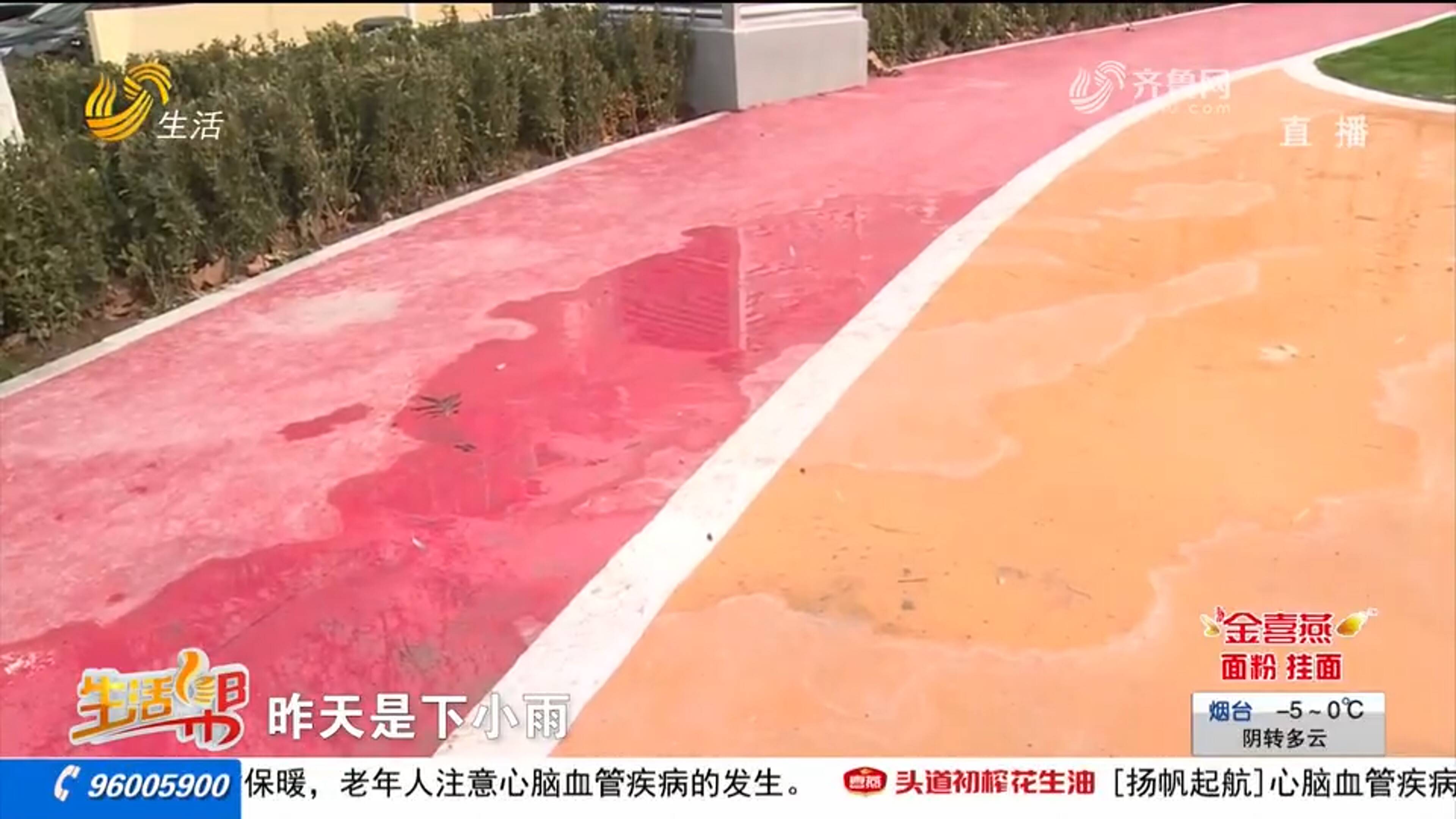 开元体育青岛：老旧小区改造塑胶跑道成了水泥地 居民质疑“降配”(图2)
