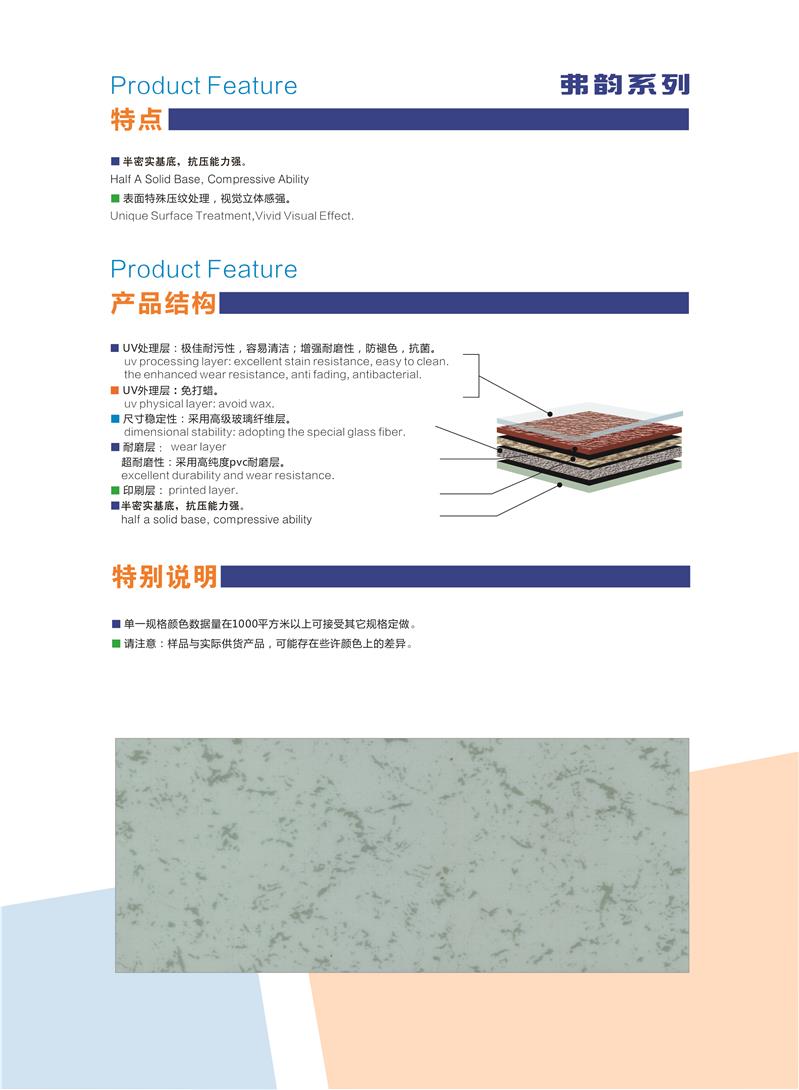 开元体育PVC塑胶地板价格 塑胶地板厂家 价格合理(图1)