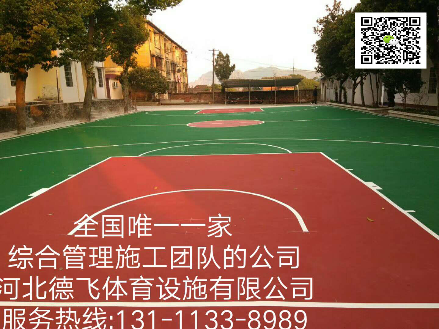 开元体育云南环形塑胶跑道厂家体育（欢迎您）有限公司欢迎您(图2)
