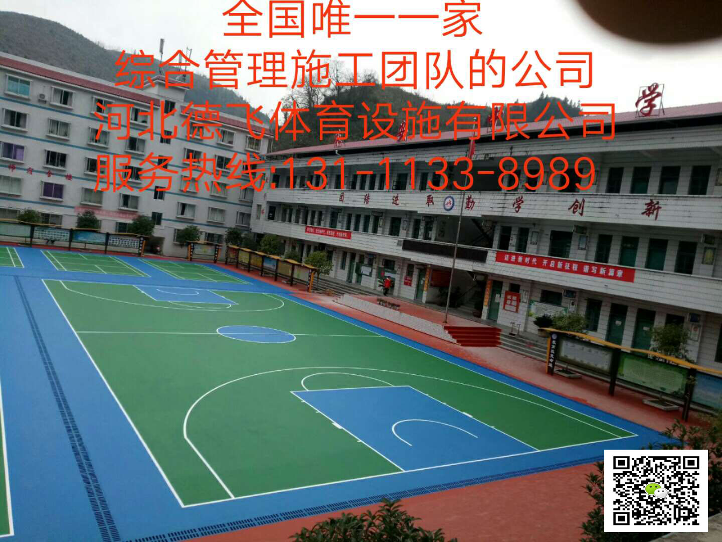 开元体育云南环形塑胶跑道厂家体育（欢迎您）有限公司欢迎您(图4)