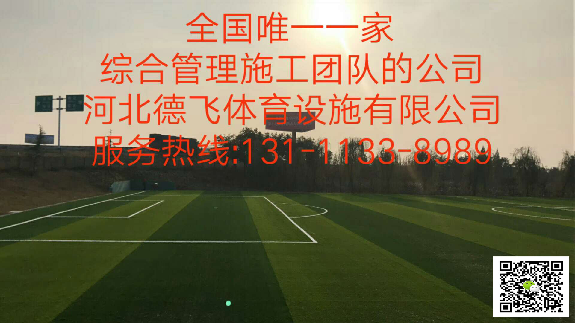 开元体育云南环形塑胶跑道厂家体育（欢迎您）有限公司欢迎您(图5)