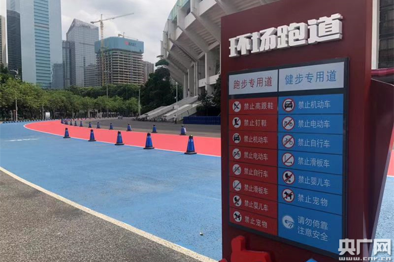 开元体育全国首条大型体育场外围塑胶跑道在广州竣工(图1)