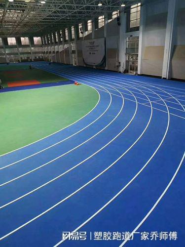 开元体育室内塑胶跑道材料：安全、耐用与环保的完美结合(图1)