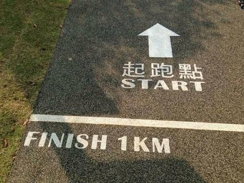 全国排名前列社区专业塑胶跑道现身良渚文化村(图2)